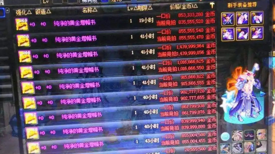 地下城与勇士可以赚钱吗 地下城与勇士可以赚钱吗