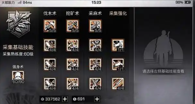 明日之后如何提高熟练度等级