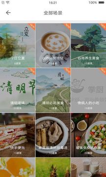 截图2