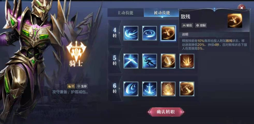 全民奇迹2转任务怎么转