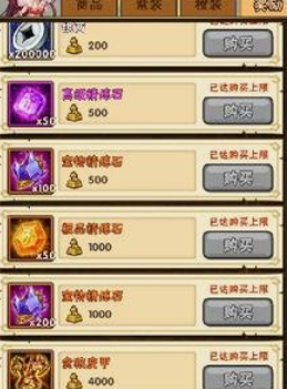 少年三国志体力丹在哪买