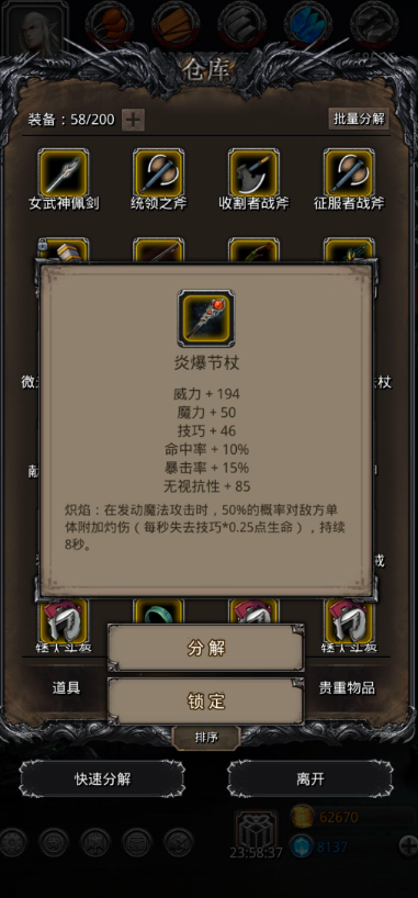 地下城堡2图16海域图集怎么得 地下城堡2图16海域图集怎么得