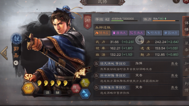 三国志战略版怎么带武将