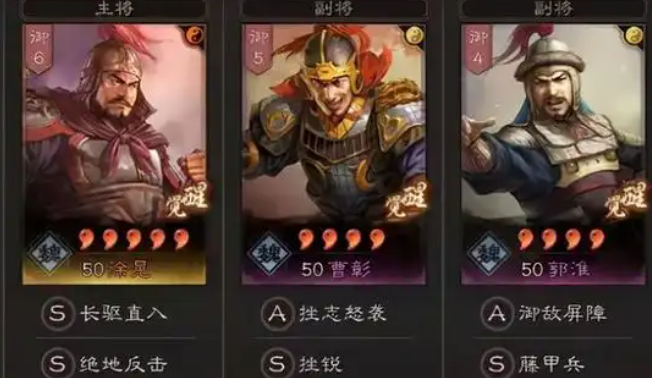 三国志战略版怎么带武将