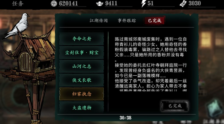 影之刃3打什么升级快