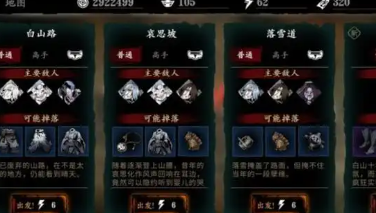 影之刃3打什么升级快
