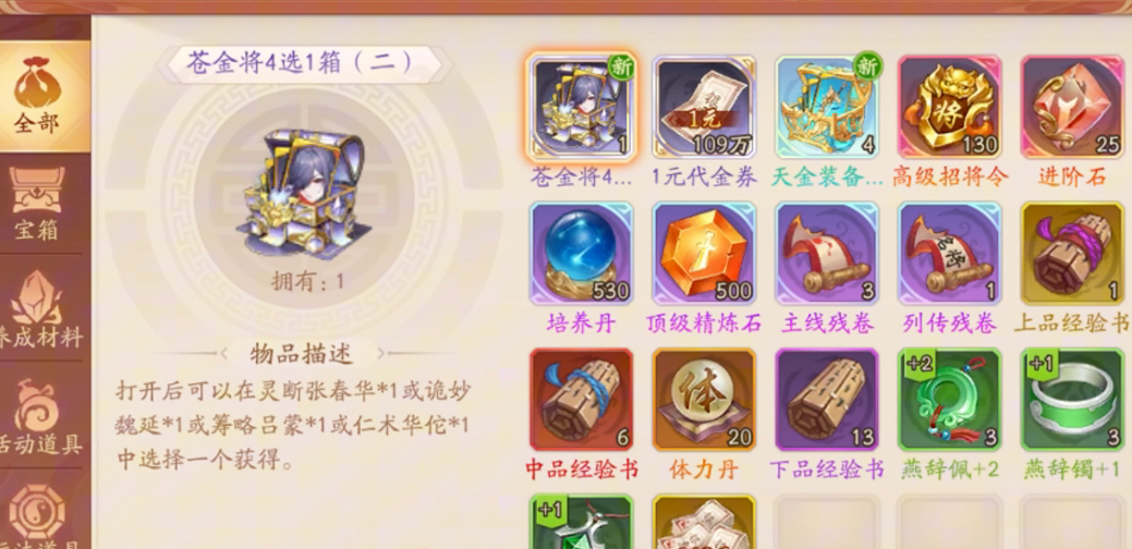 少年三国志2法宝怎么得 少年三国志2法宝怎么得