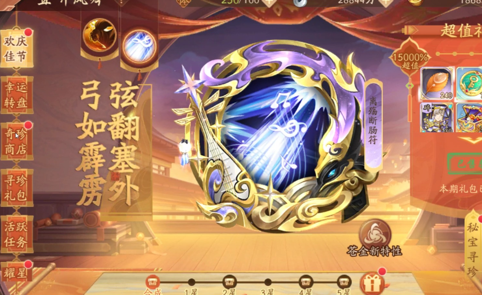 少年三国志2法宝怎么得
