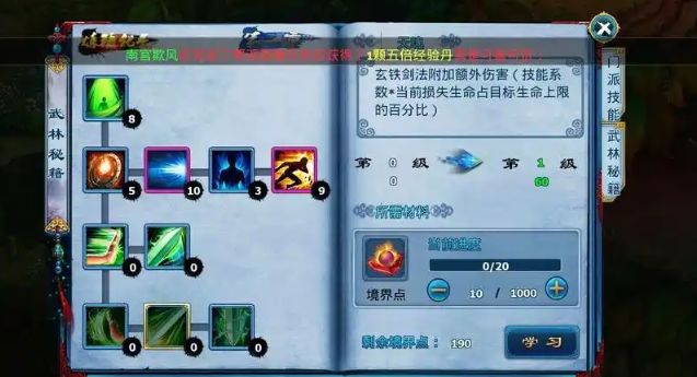 神雕侠侣ol什么门派厉害