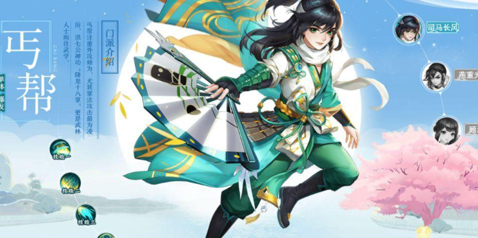 神雕侠侣ol什么门派厉害