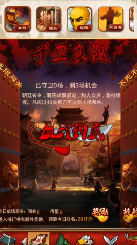 大掌门哪关出甲装 大掌门哪关出甲装