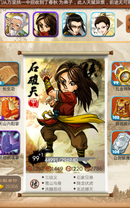 大掌门哪关出甲装