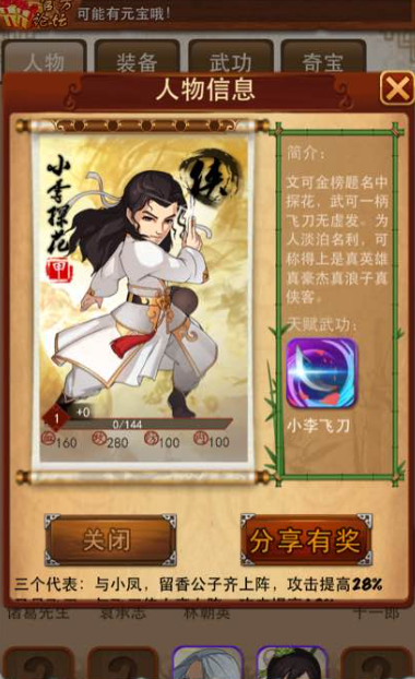 大掌门哪关出甲装 大掌门哪关出甲装