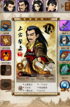 大掌门张万成有什么用
