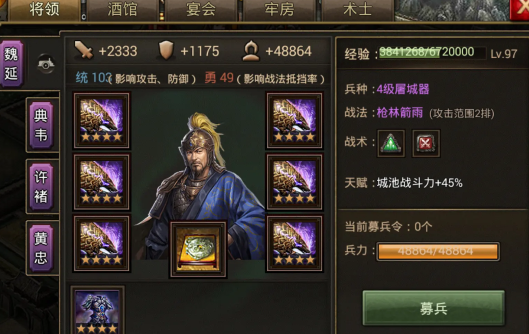 攻城掠地强壮增加什么 攻城掠地强壮增加什么