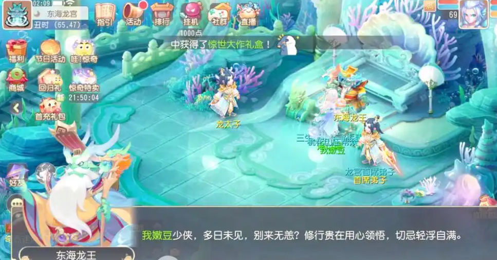 梦幻西游龙宫速度快有什么好处