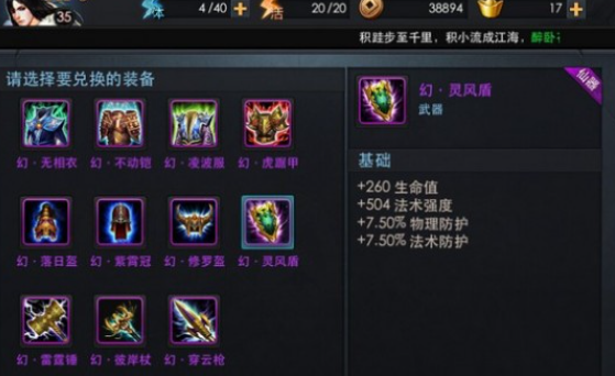 乱斗西游2什么提升战力最高