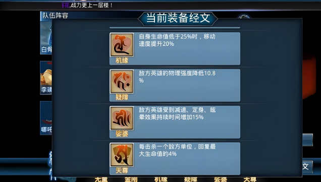 乱斗西游2什么提升战力最高