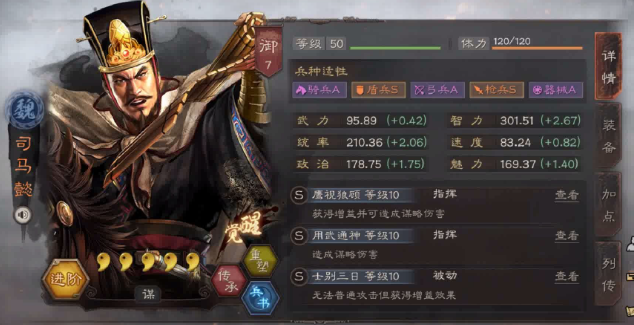 三国志战略版周泰怎么有pk的