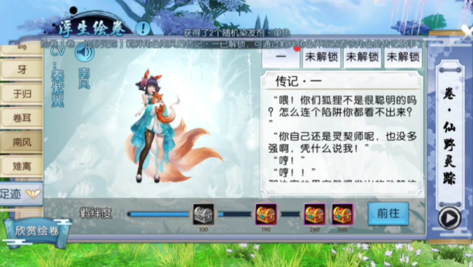 诛仙手游东南飞法宝在哪里