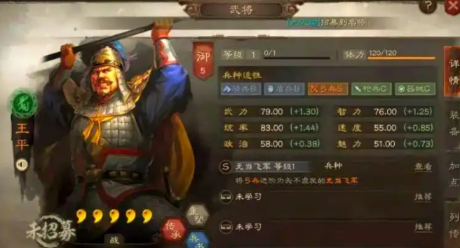三国志战略版都有什么兵种 三国志战略版都有什么兵种