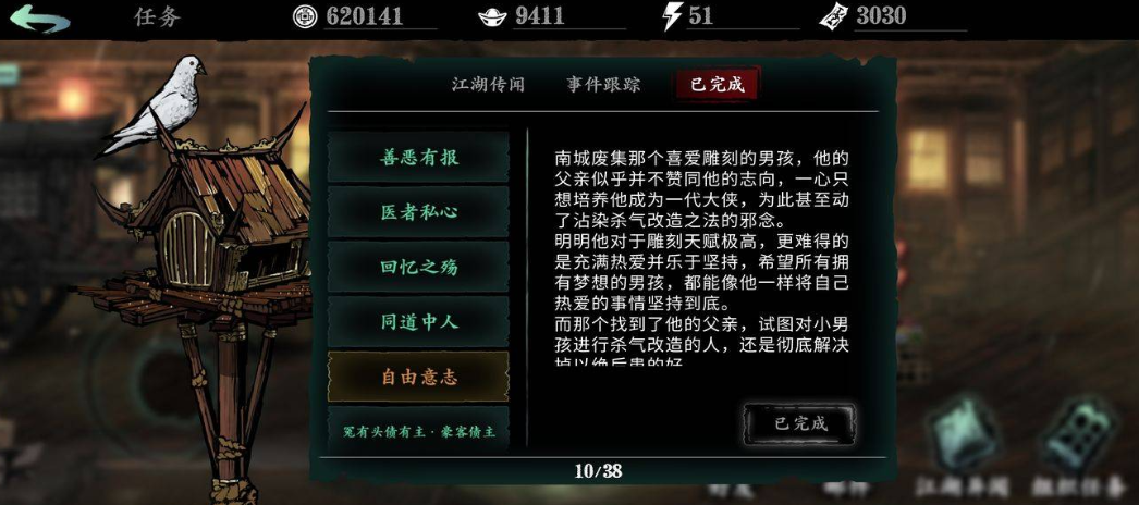 影之刃3屠霸任务怎么过