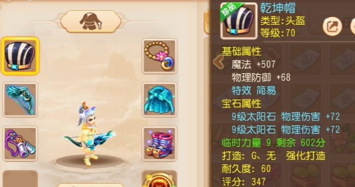 梦幻西游手游狮驼门派带什么宝石