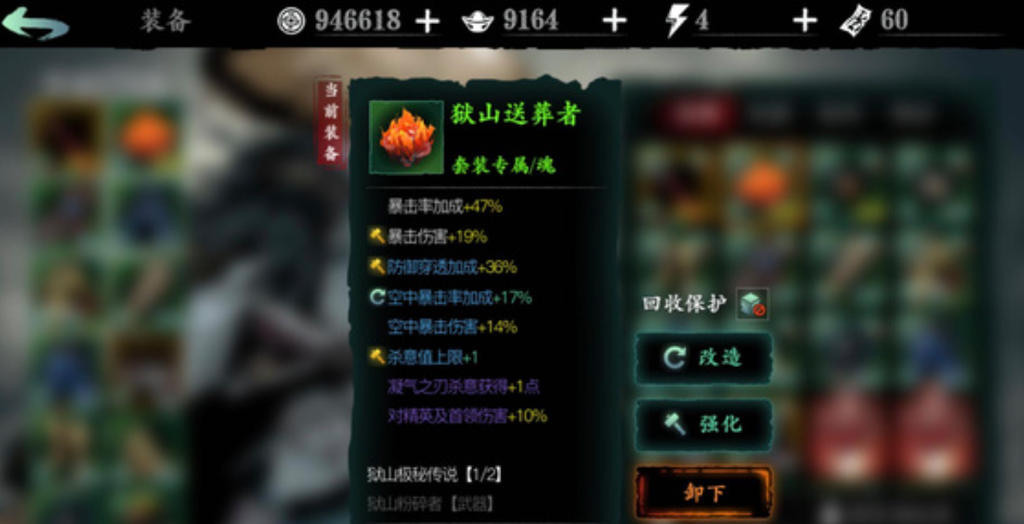 影之刃3罪业副手怎么获得