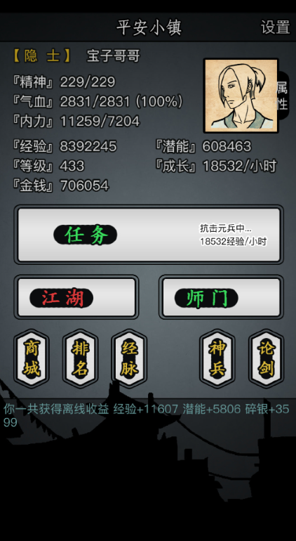 放置江湖肚兜有什么用