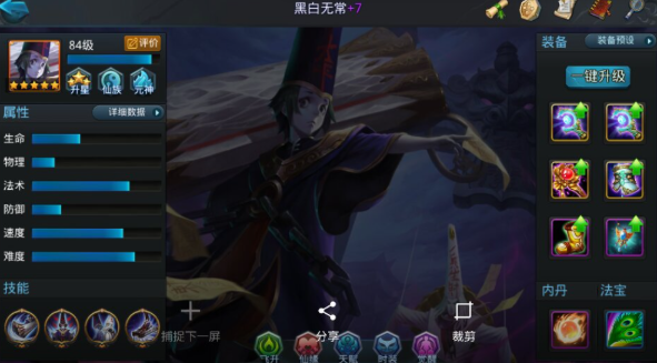 乱斗西游黑白无常怎么操作