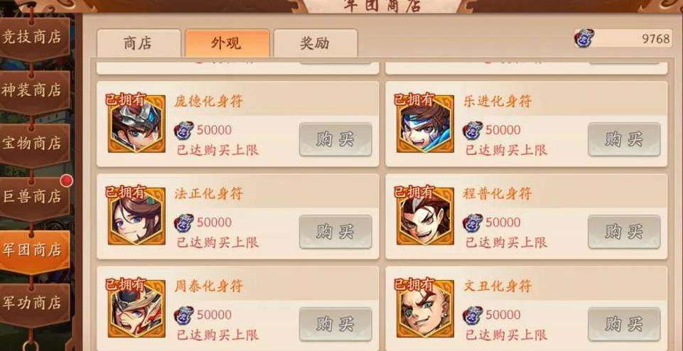 少年三国志武将转换在哪里