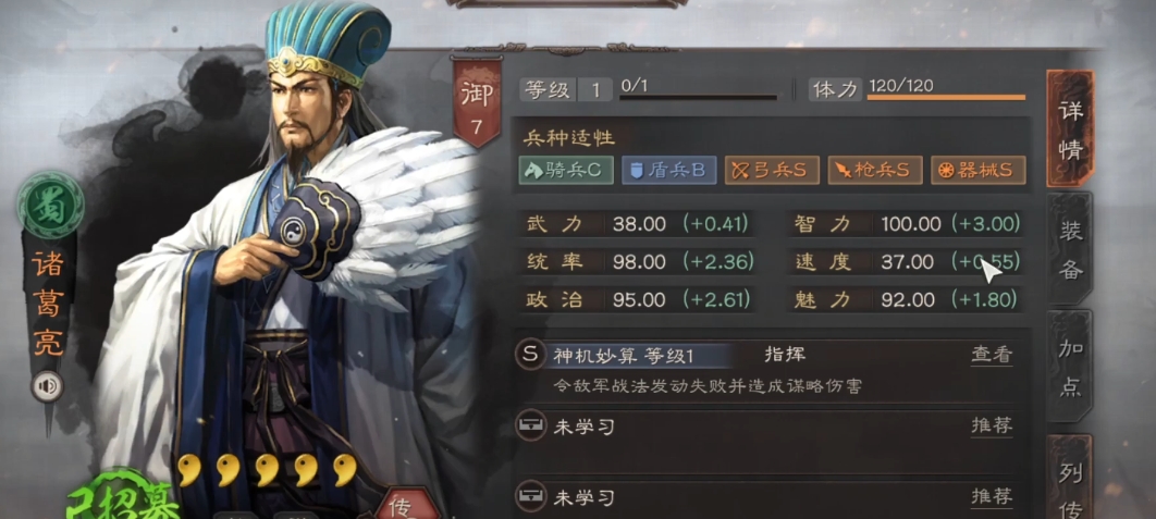 三国志战略版天枪如何克制