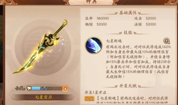 少年三国志2曹丕用什么神兵