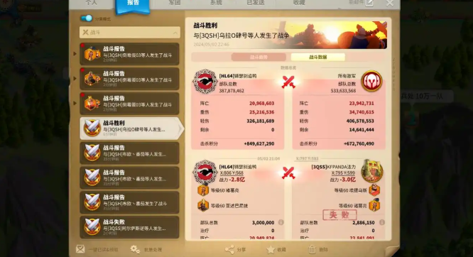 万国觉醒怎么知道别人的位置