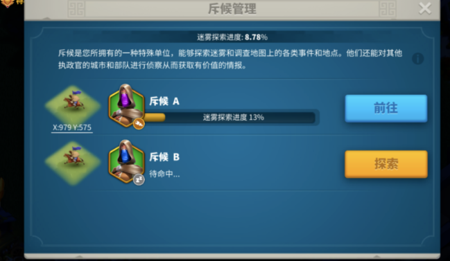 万国觉醒怎么知道别人的位置