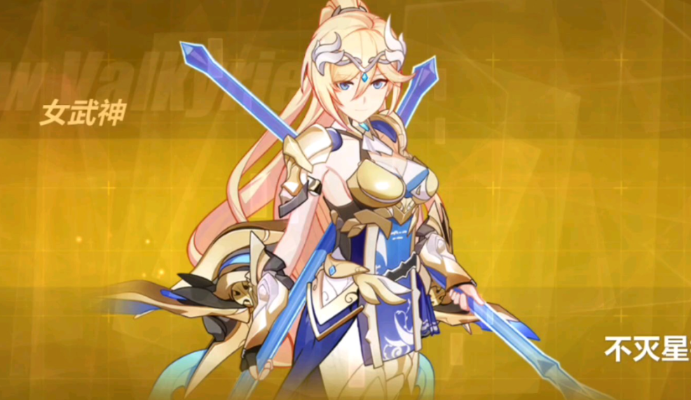 崩坏3绝版女武神套装怎么获得