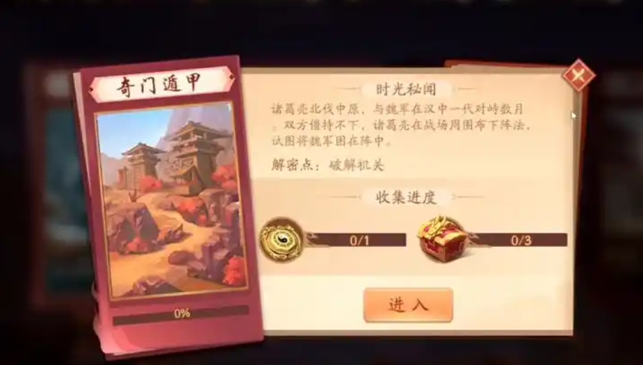 少年三国志2奇门试炼怎么通关