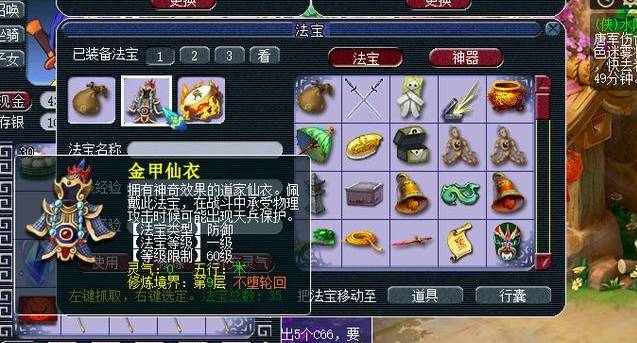 梦幻西游龙宫带什么变身套好