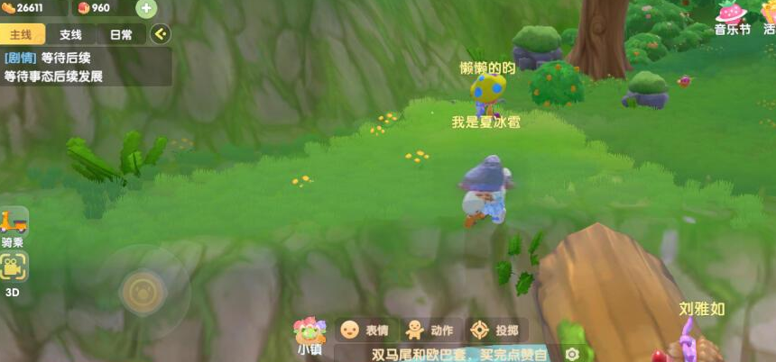 摩尔庄园手游河童怎么换家具