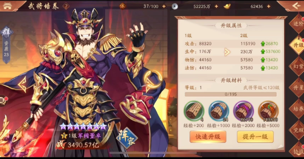 少年三国志二紫金精华在哪