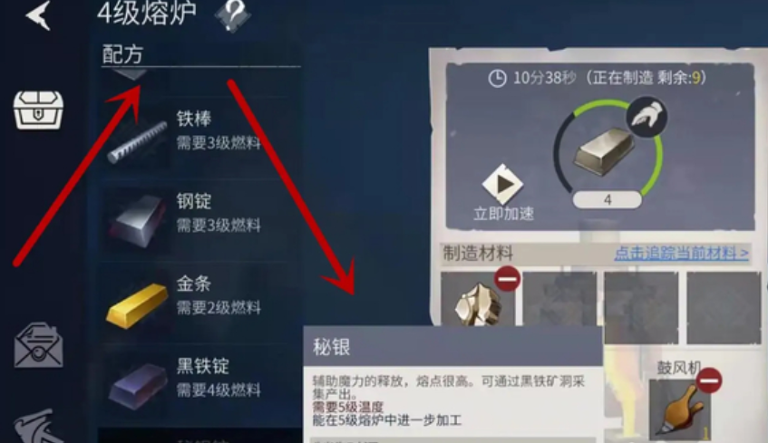 冰原守卫者秘银在哪里