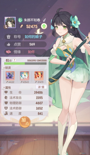 长安幻想普陀pk怎么加点