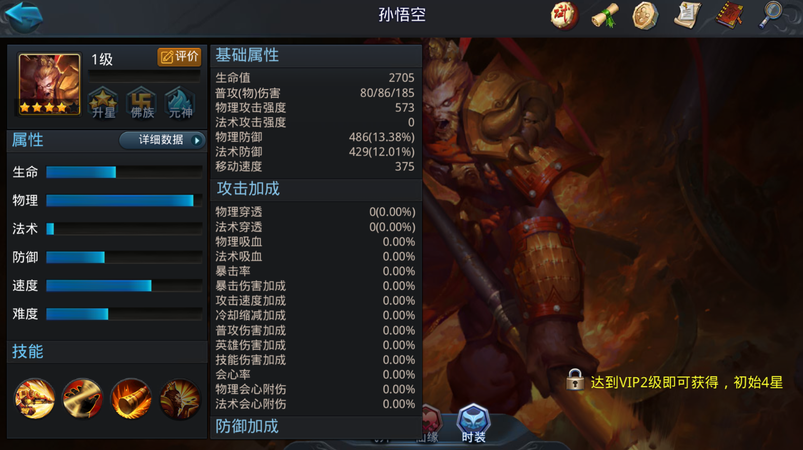 乱斗西游排位推荐什么英雄