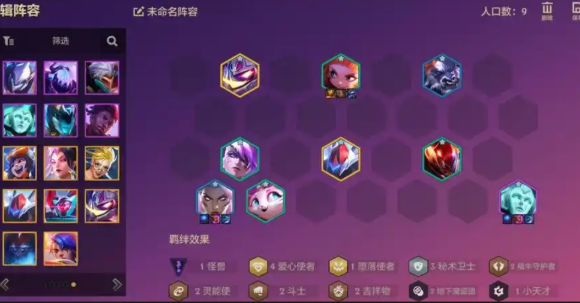 金铲铲之战爱心超英怎么玩