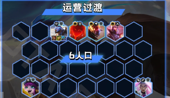 金铲铲之战爱心超英怎么玩