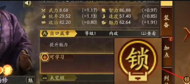 三国志战略版如何高效率得战法点