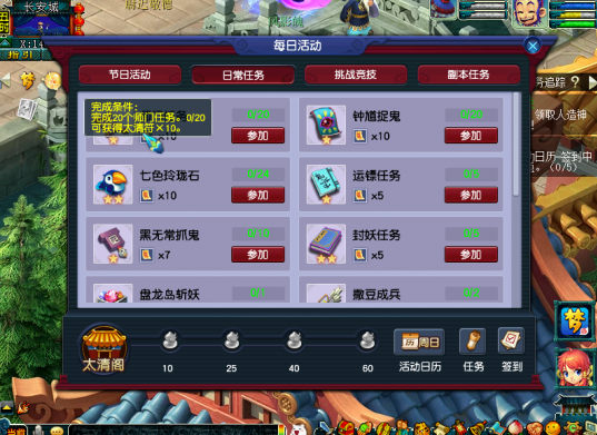 梦幻西游太清符是干什么用的