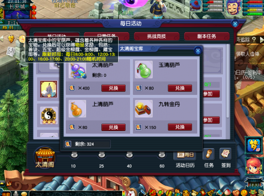 梦幻西游太清符是干什么用的