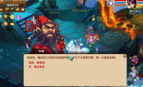 梦幻西游飞行耗费什么