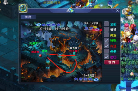梦幻西游飞行耗费什么